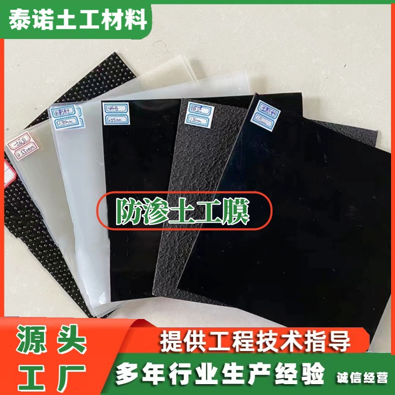 防水土工膜现货 垃圾填埋场黑色防渗膜 鱼塘养殖HDPE土工膜