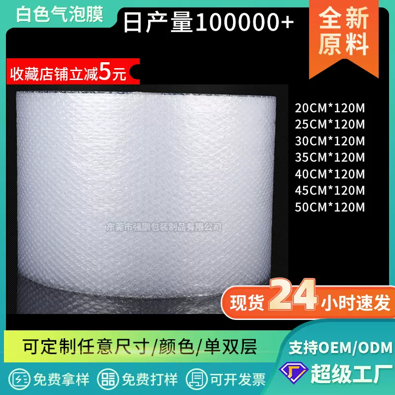 大量批发五金家具防震包装膜加厚打包泡沫纸气泡纸双泡棉气泡卷