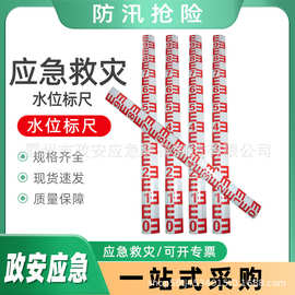 洪水汛期观测水位标尺夜光反光水利水位表尺不锈钢水尺板