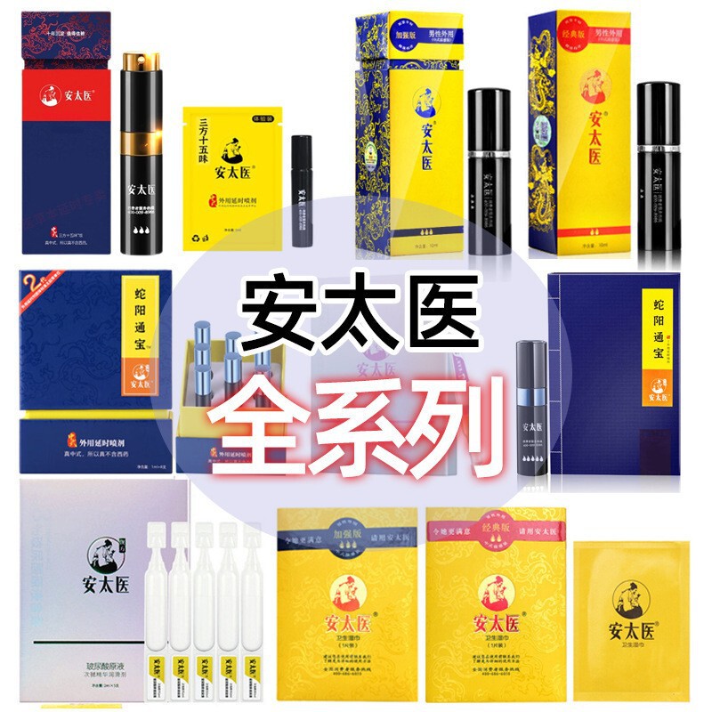 Antai Medical Male Controlled Spray Male External Use Delayed Wipes Adult Sex Health Sex Supplies Wholesale Antai Medical Male Controlled Spray Male External Use Delayed Wipes Adult Sex Health Sex Supplies Wholesale