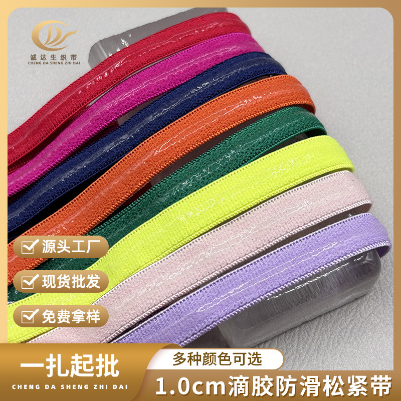 1cm Colorful Non-Slip Rubber Elastic Band Intimates Shoulder Straps Swimsuit Wrapped Chest Cycling Clothing Elastic Band Elastic Accessories