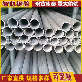 现货供应 SUS201不锈钢管 不锈钢圆管 薄璧不锈钢管 多种规格