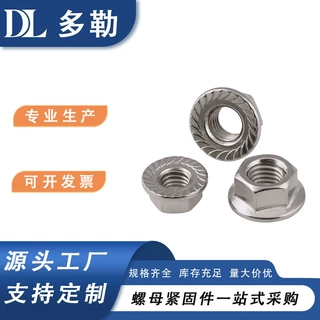 法兰螺母 碳钢 蓝白色 黄色 黑色 锌镀黑色氧化法兰螺母