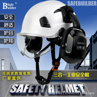 Cross-border supply eye protection anti-smashing site helmet noise reduction earmuffs building protective headgear GB cross-border ANSI