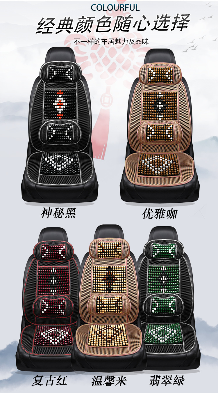 Chinese Knot Wooden Bead Car Seat Cushion for Summer, Single Piece for Trucks and Sedans, Breathable and Ventilated Waist Support Pad for Summer