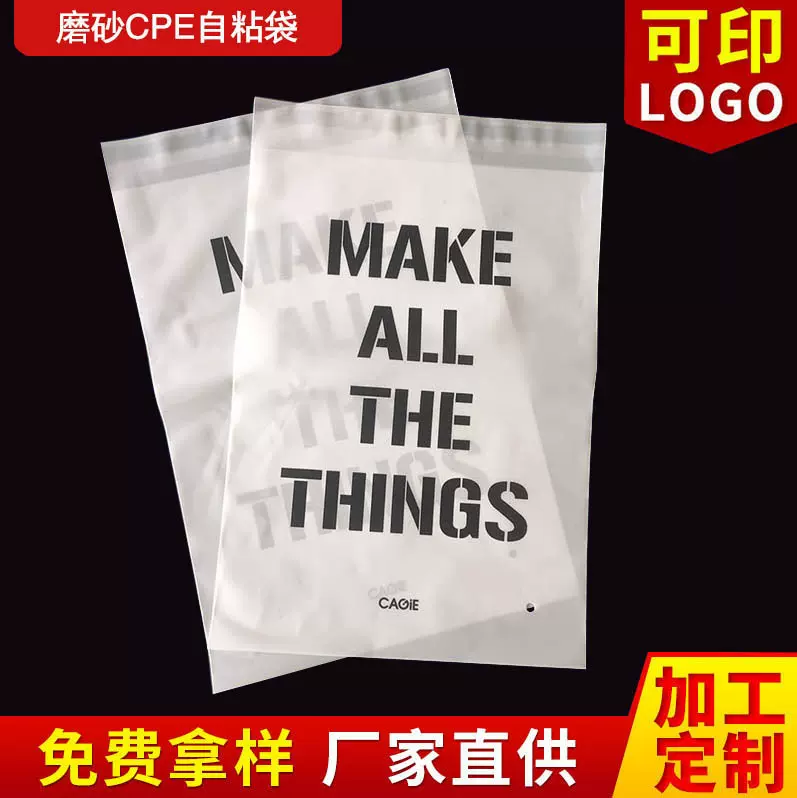 批发加厚磨砂自粘袋   半透明塑料包装袋  衣服包装不干胶透明袋