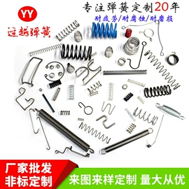 压缩弹簧;异形弹簧;拉伸弹簧