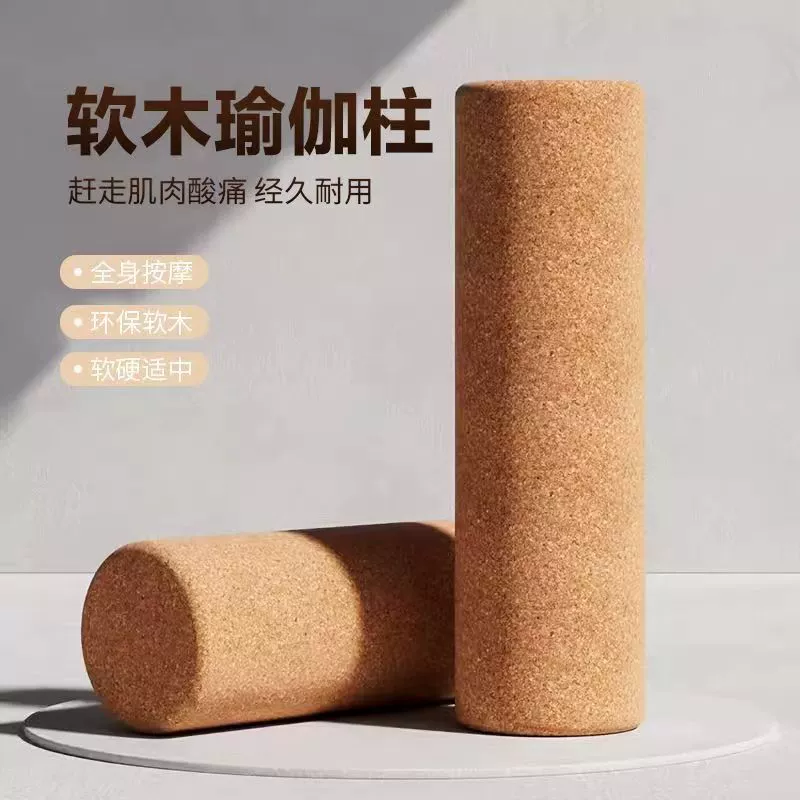 Противоскользящая стойка для йоги из пробки не падает, мышцы расслабляются, массажная палочка, танцевальная тренировка фитнес-столб йоги