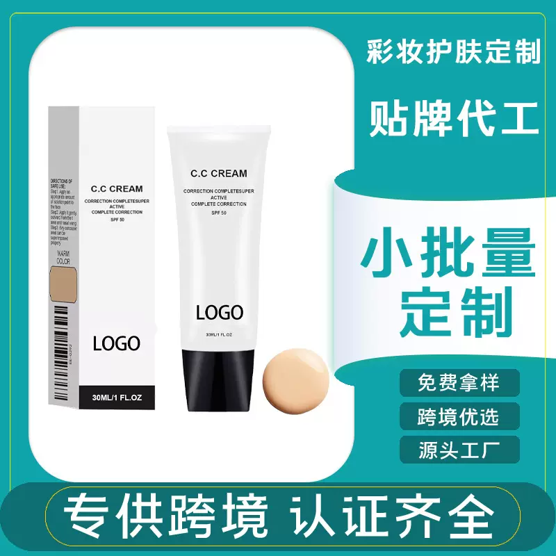 源头工厂TIKTOK粉底膏亚马逊粉底液SHEIN跨境热销小批量定制TEMU