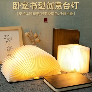创意礼物灯书灯360度翻页折叠木质小夜灯纪念礼国风创意文创产品