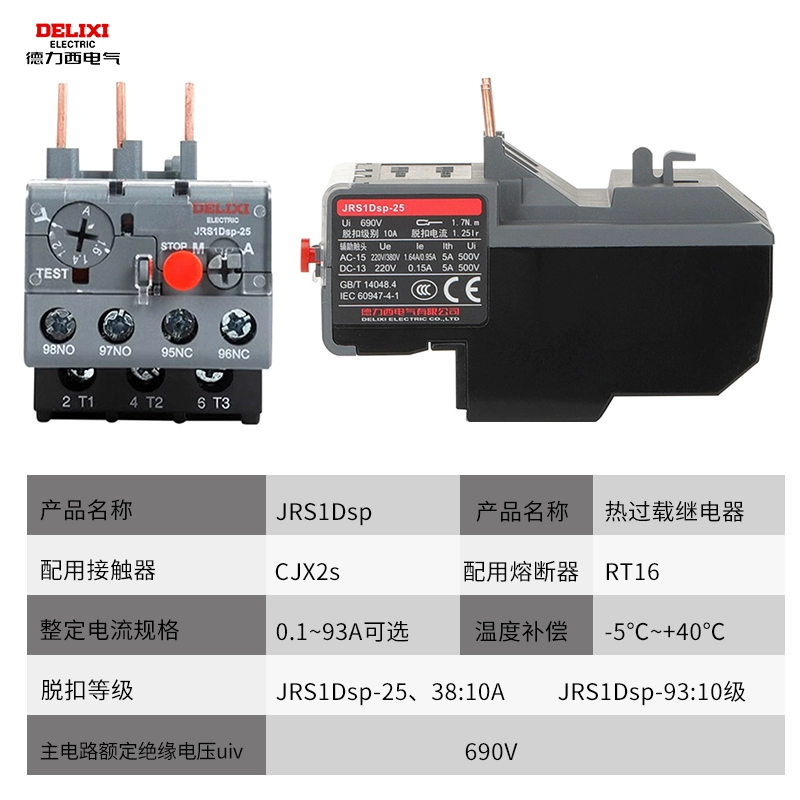 Делиси тепловое реле перегрузки JRS1DSP-25/Z 10A 18A 1.6A 2 2. 4A 6A