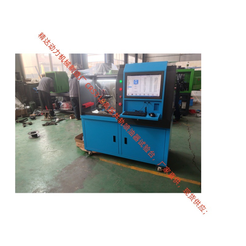 自行标定准确测国六数据系统电喷柴油喷油器CRS318高压共轨试验台