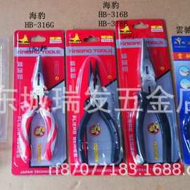 海豹尖嘴钳 五金工具防滑手柄6寸尖头钳子尖咀钳子针嘴钳