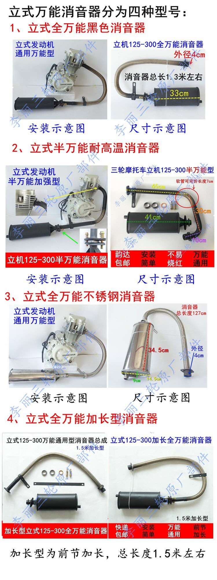 Zongshen, Loncin, Lifan, Dayun tricycle and motorcycle exhaust pipe hose modification, universal silencer for noise reduction