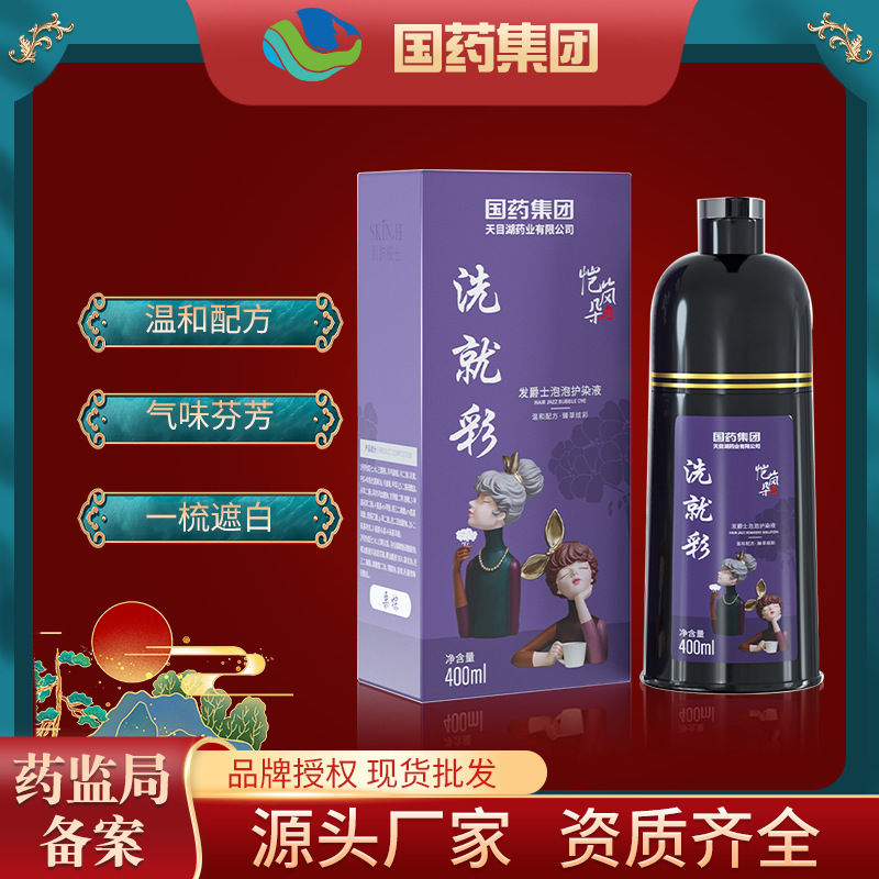 Medicines group Pure plant Hair dye 2022 Fashion Color security stimulate Hair cream On behalf of