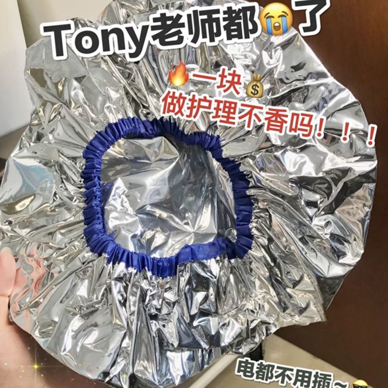 Shower cap Hair mask Hair care Hair care Hair dyeing Xiaohongshu same tin foil evaporation without plugging constant temperature heating 2
