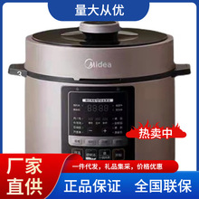 Midea/美的电压力锅双胆5L升家用电高压锅智能饭煲 MY-YL50M3-751