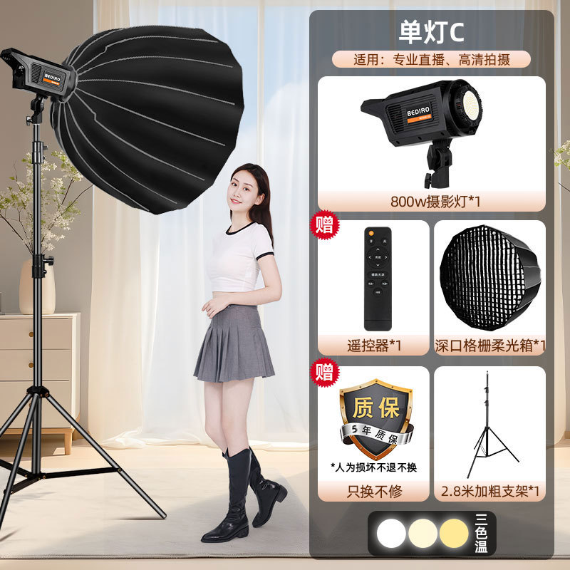 Transmisión profesional en vivo con productos, luz de maquillaje, luz de belleza, luz de iluminación, ropa, luz de transmisión en vivo, luz suave, luz de fotografía esférica