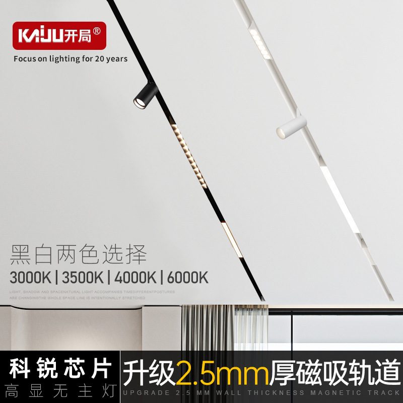 Magnetic attraction track lamp embedded frameless living room high display grille floodlight open-fitting embedded magnetic attraction main lamp Magnetic attraction track lamp embedded frameless living room high display grille floodlight open-fitting embedded magnetic attraction main lamp