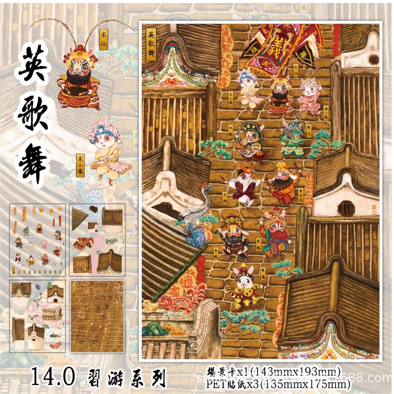 Xinyuyan 14.0 Xiyou シリーズ大型造園ステッカー 3D 立体キャビンシーン減圧 DIY クリエイティブ装飾|undefined