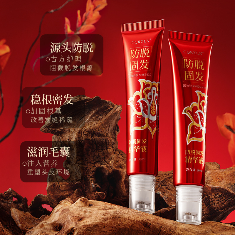 CQRZEN防脱固发精华液固发密发强韧防掉发头皮头发养护精华液正品|undefined