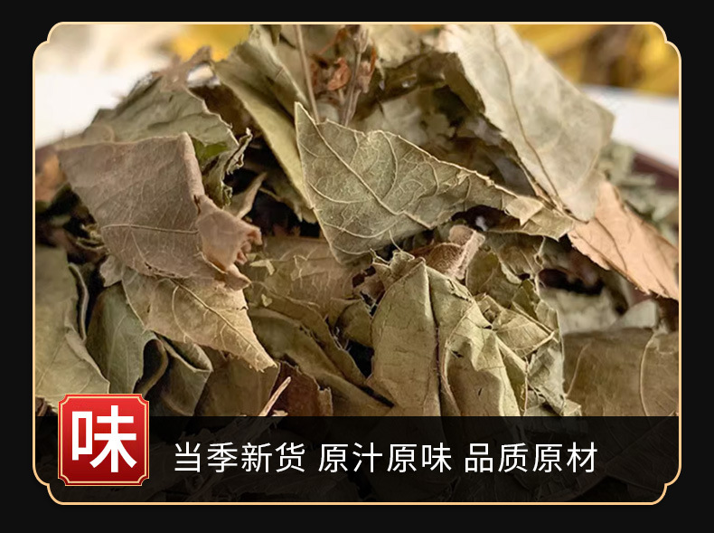Hu Lu Cha (Desmodium triquetrum) — Dried Food Herb for Herbal Tea & Soup quality and texture
