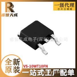 VS-10WT10FN TO252 单二极管 全新原装芯片IC现货10WT10FN