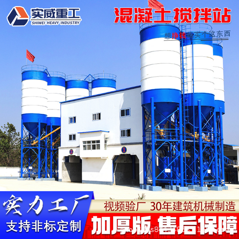 厂家供应HZS90全自动控制系统免基础移动混凝土搅拌站商砼搅拌站