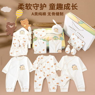 Pure Cotton Newborn Suit Gift Box, Full Moon Baby Baby Gift Box, Clothes, Maternity Bag, Gift Box for Newborn Baby