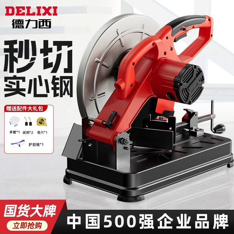 德力西钢材切割机355大功率多功能金属型材机小型家用木材切割机