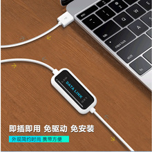 电脑数据传输线免驱动USB联机线DATA LINK USB数据互传连机对拷线