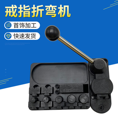 Plastic ring bending machine, press bending and forming set, shaping press bending machine, forming rounding machine, gold, silver and copper rounding machine