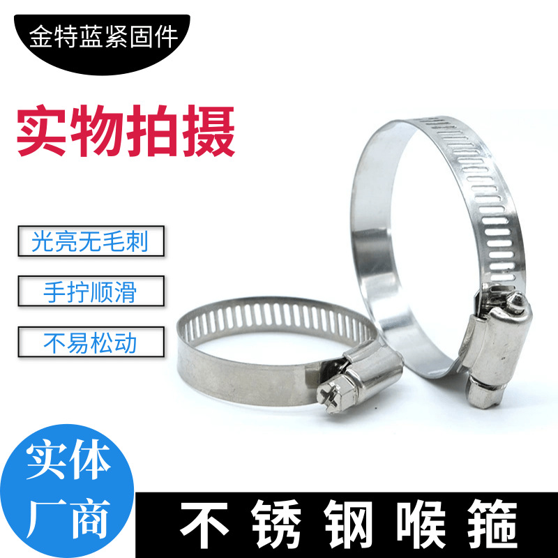 厂家批发 喉箍 304不锈钢卡箍 电力通信卡箍 煤气管夹201美式喉箍
