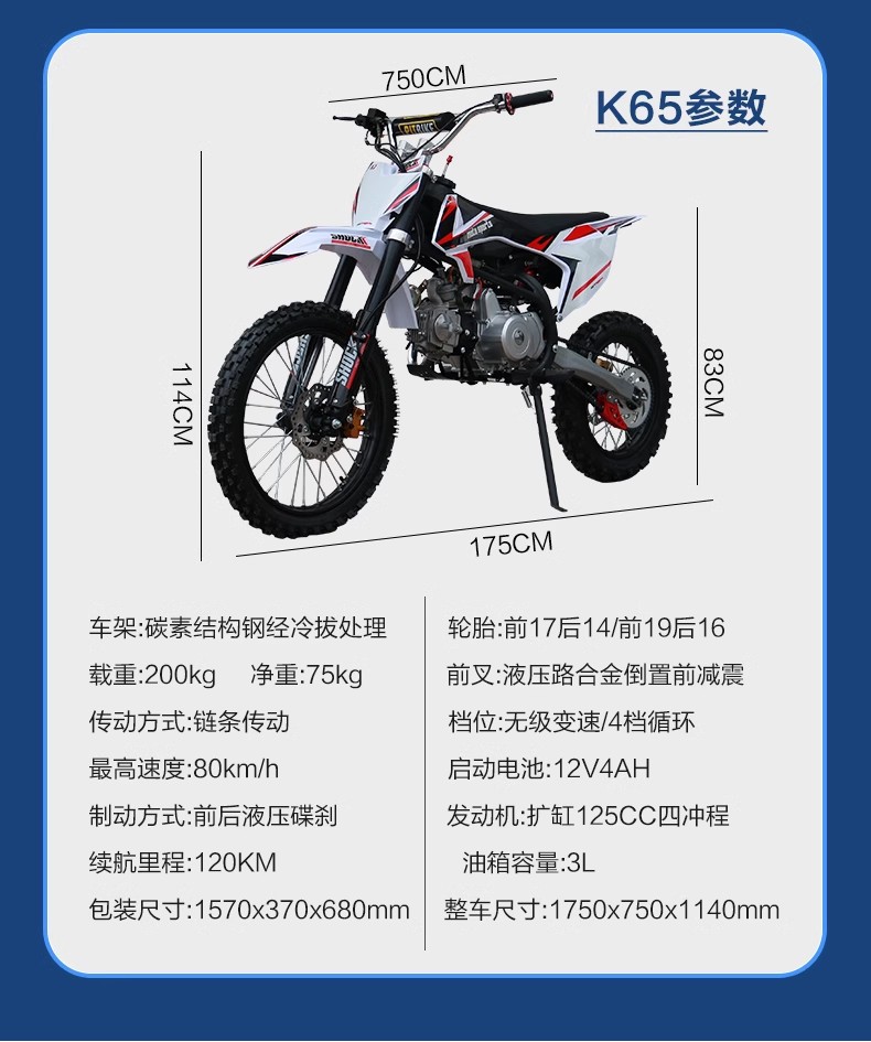 Off-Road Motorcycle Mountain Bike 125Cck65 High-Spec Export Version Large Off-Road Competitive Racing Motorcycle That Can Be Registered