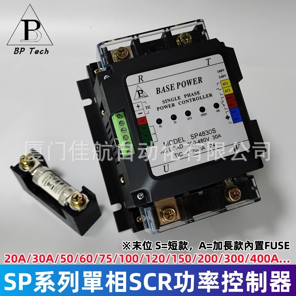 臺灣 BASE POWER SCR 電力調整器 SP2430A SP4830A SP24150A -B