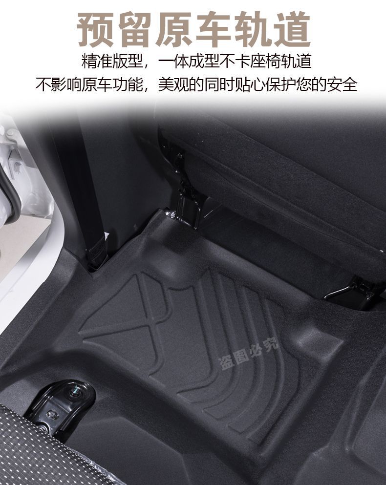 Suitable for Wuling Hongguang EV Surrounding Anti-Dirty Foot Pad Anti-Grinding Snow Silk TPE Car Foot Pad