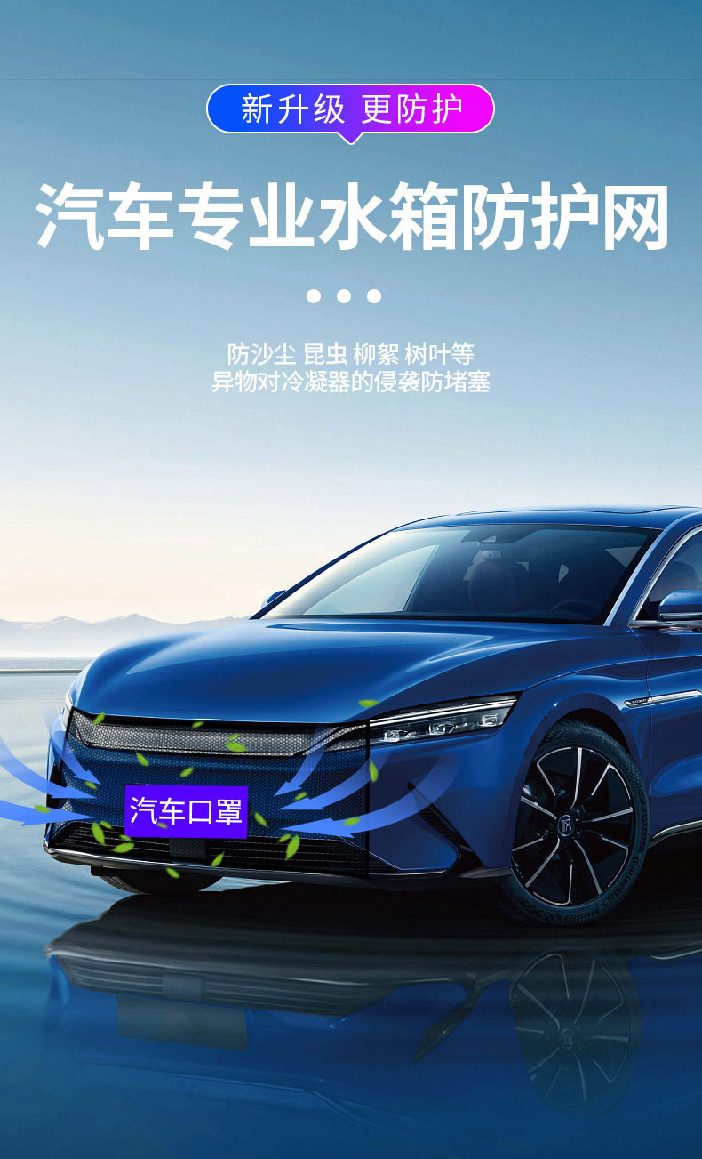 Car Front Grille Insect-Proof Net, Anti-Catnip Net, Anti-Catweevil Net, Car Front Intake Grille Universal Car Protection Net