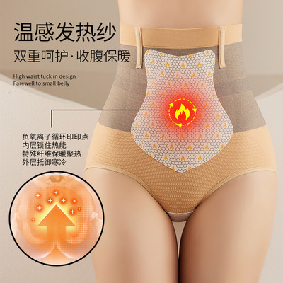 暖腹高腰收腹內褲女保暖護腰産後塑形束腰收小肚子強力提臀塑身褲