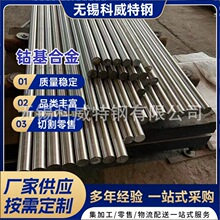 厂家现货GH5605 L605 Haynes25 R30605钴基高温合金规格全可零切