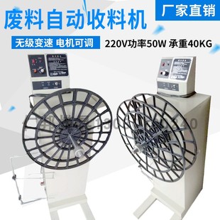 Punching Machine Metal Scrap Rewinding Machine Disc Roll Feeding Rack Automatic Sensor Non-woven Feeding Tray