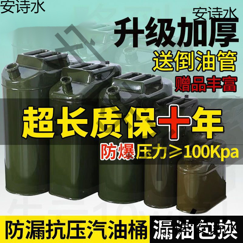 加厚汽油专用桶汽油桶30升20升10升5L加油桶柴油壶铁油桶备用油箱