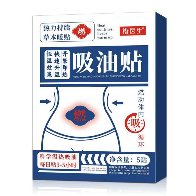 Оптовая продажа масляных абсорбирующих пластырей из полыни для дропшиппинга, пластырей для похудения пупка ленивых людей, пластырей для большого живота, теплых масляных абсорбирующих пластырей для прижигания, прижигания.