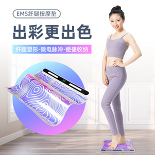 New Ems Foot Pad Microcurrent Massage Foot Massage Machine Beautiful Leg Pedicure Pad Colorful Foot Pulse Foot Pad Massager