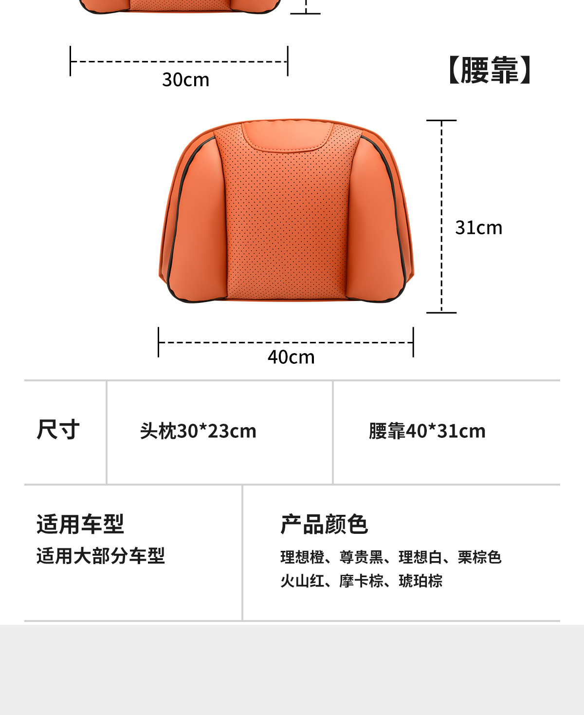 Suitable for the New Buick E7 and L7 Car Headrests, Neck Pillows, and Lumbar Supports