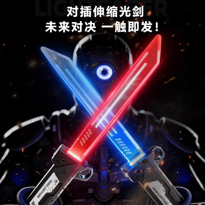 New Luminous Retractable Lightsaber Two-In-One Dual-Color Light Rotating Double-Edged Laser Sword Luminous Toy Battle Blade