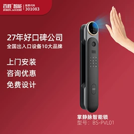 指纹锁;闭门器开门器;交通收费设备