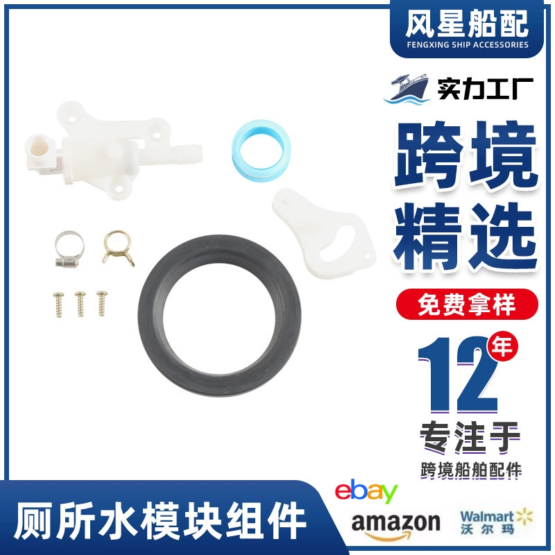 Комплект клапанов для унитаза 34100 для трансграничных поставок, подходящий для аксессуаров для яхт Style II+Style Lite RV