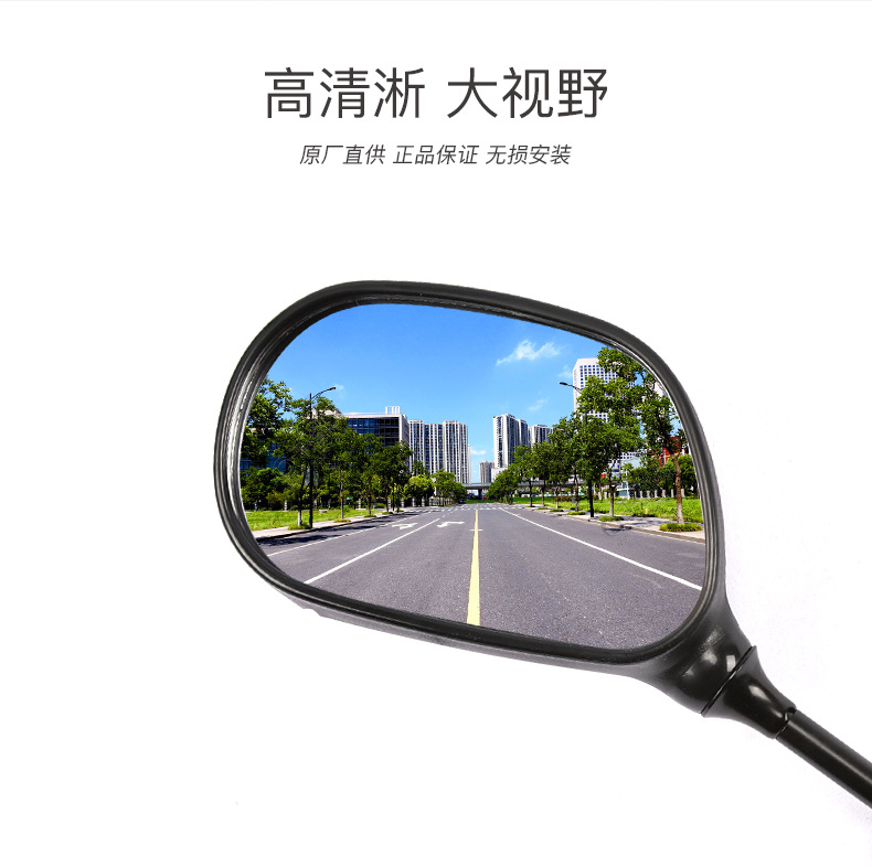 Original genuine goods NFR125 U100 rearview mirror for Haojue pedal motorcycle HJ125T-57 mirror