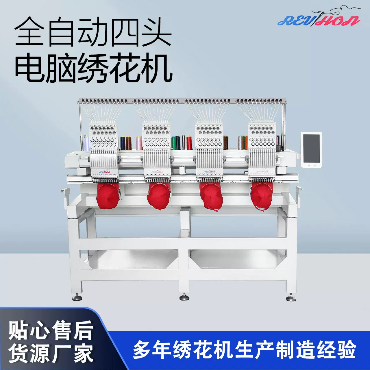 商用四头电脑绣花机厂家直销多功能高品质绣花机