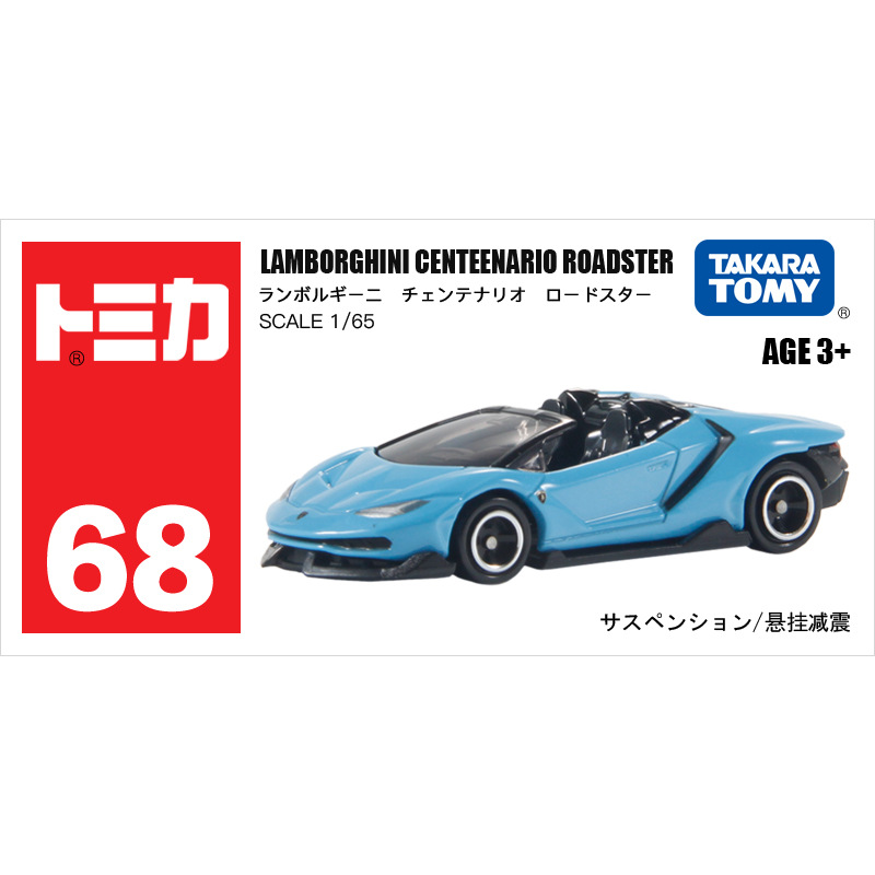 Coche de juguete de aleación TOMY Tomica, modelo Lamborghini, coche de juguete de simulación, coche pequeño Mercedes-Benz, venta al por mayor
